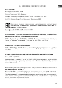 Страница 15