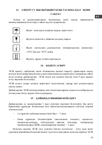 Страница 27