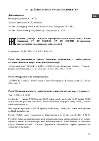 Страница 29