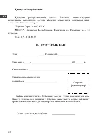 Страница 30