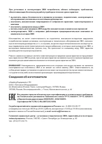 Страница 14