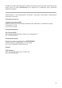 Страница 15