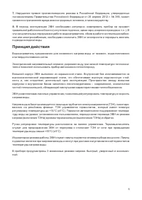 Страница 5
