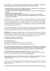 Страница 13