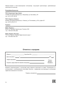 Страница 14