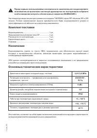 Страница 3