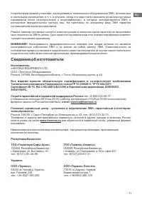 Страница 11