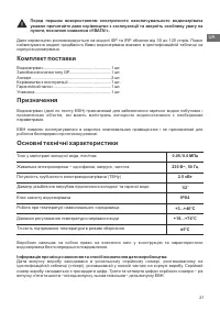 Страница 21