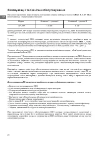 Страница 24