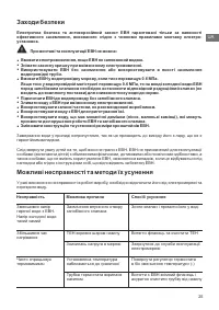Страница 25