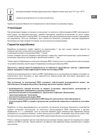 Страница 27