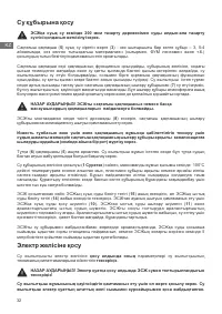 Страница 32