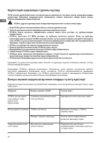 Страница 34
