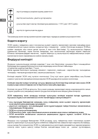 Страница 36