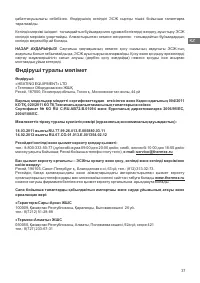 Страница 37