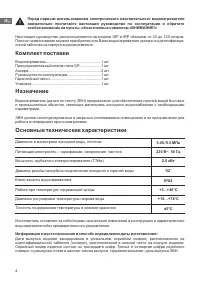 Страница 4