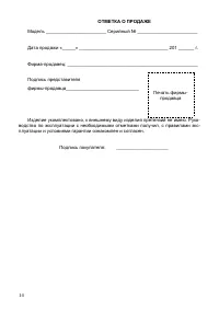Страница 16