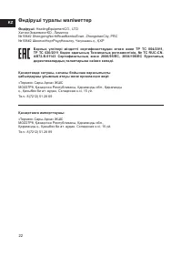 Страница 24