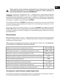 Страница 3