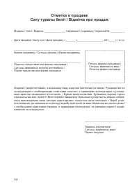 Страница 36