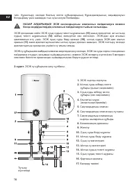 Страница 18