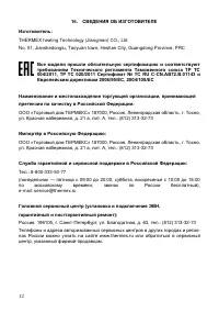 Страница 14