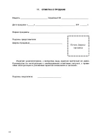 Страница 16