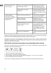 Страница 38