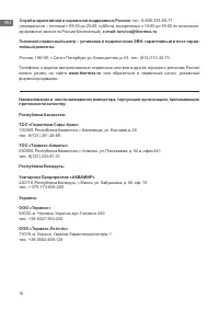 Страница 15