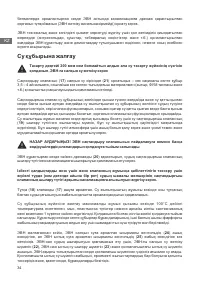 Страница 33
