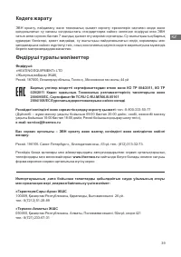 Страница 38