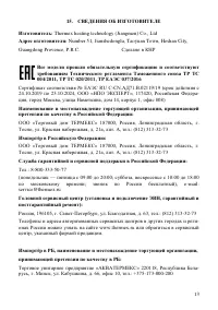 Страница 15