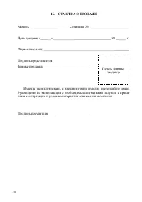 Страница 16