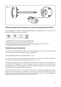 Страница 13