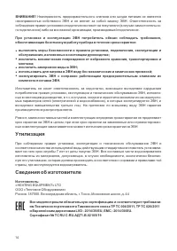 Страница 14