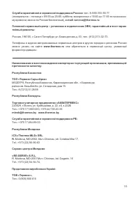 Страница 15