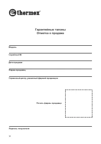 Страница 16