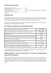 Страница 6