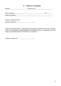 Страница 27