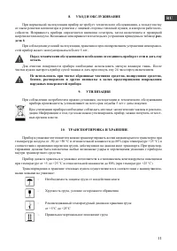 Страница 13