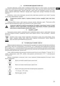 Страница 27