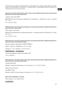 Страница 29