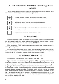 Страница 16