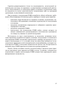 Страница 17
