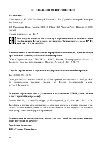Страница 18