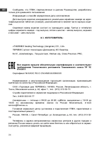 Страница 26