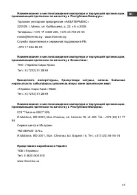 Страница 27
