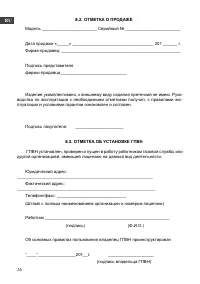 Страница 28