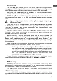Страница 39