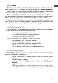 Страница 43